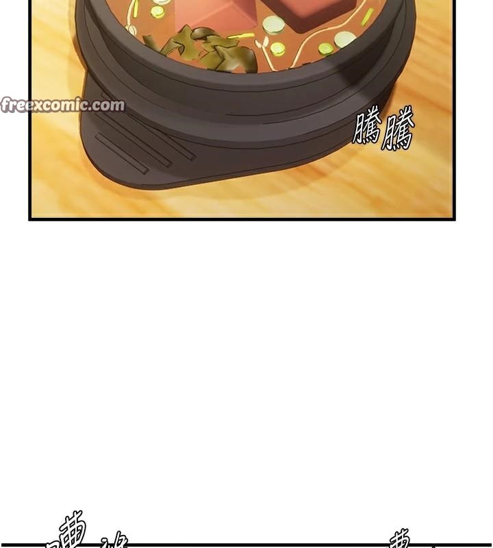 偏偏慾到妳第35話-妳只是我的玩具