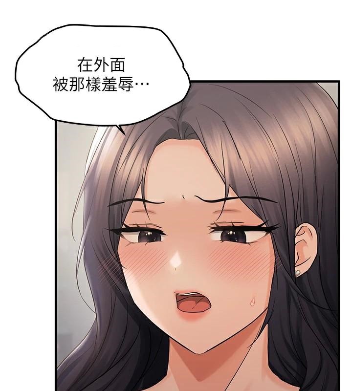 偏偏慾到妳第35話-妳只是我的玩具