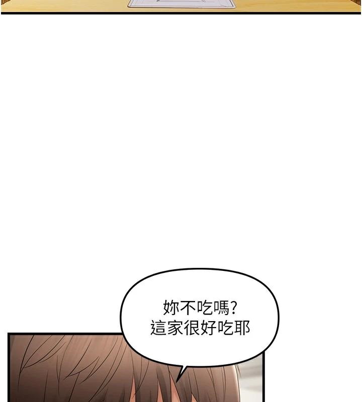 偏偏慾到妳第35話-妳只是我的玩具