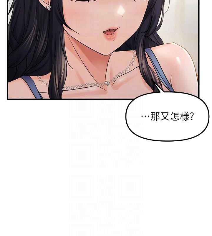 偏偏慾到妳第35話-妳只是我的玩具