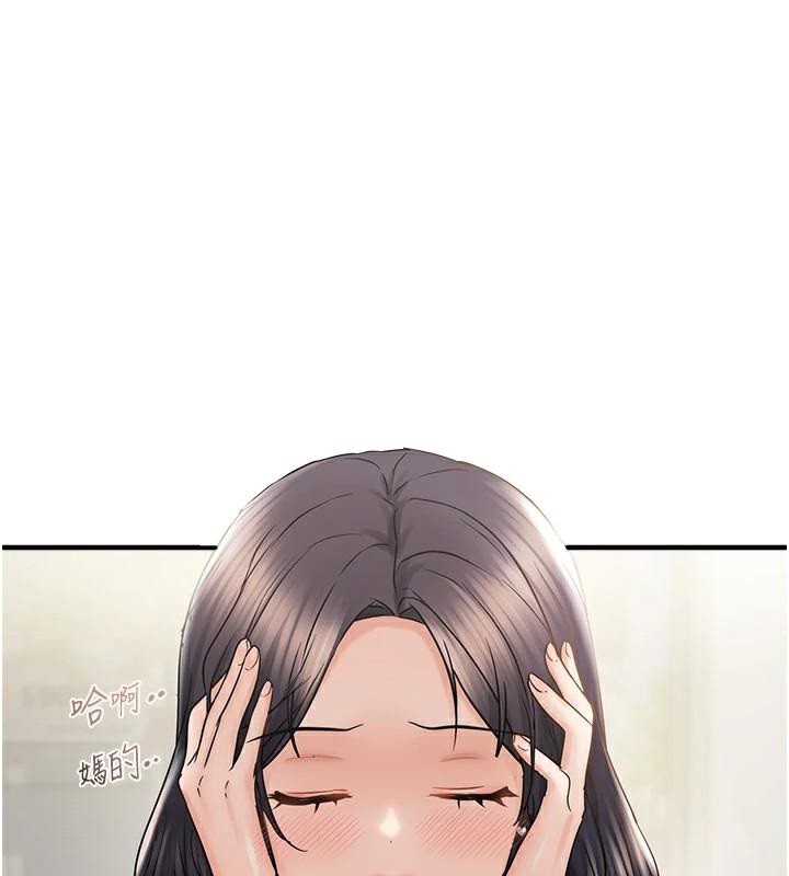 偏偏慾到妳第35話-妳只是我的玩具