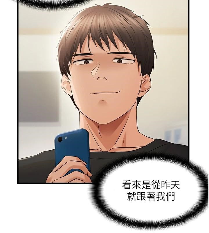 偏偏慾到妳第35話-妳只是我的玩具