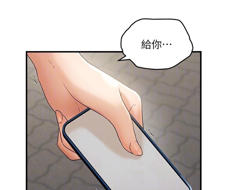 偏偏慾到妳第35話-妳只是我的玩具