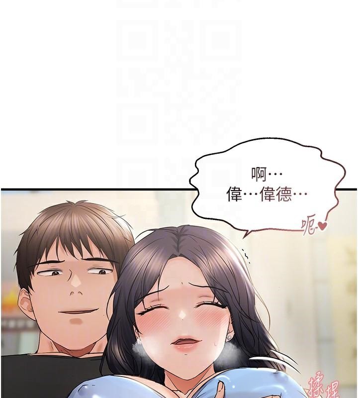 偏偏慾到妳第35話-妳只是我的玩具