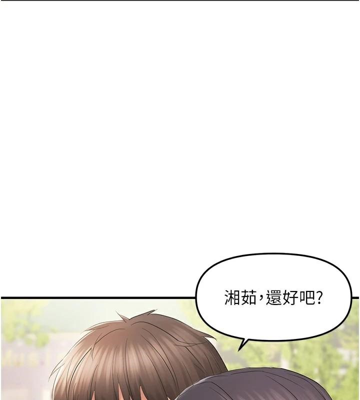 偏偏慾到妳第35話-妳只是我的玩具
