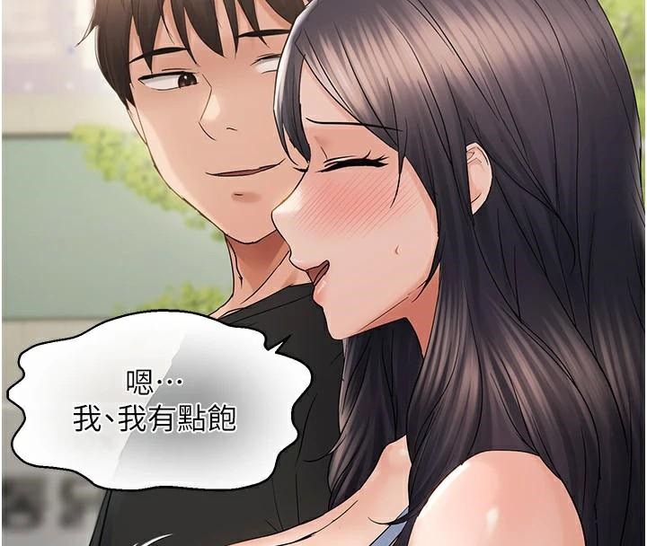 偏偏慾到妳第35話-妳只是我的玩具