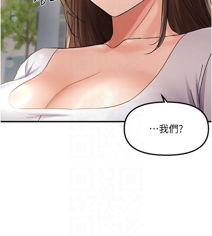 偏偏慾到妳第35話-妳只是我的玩具