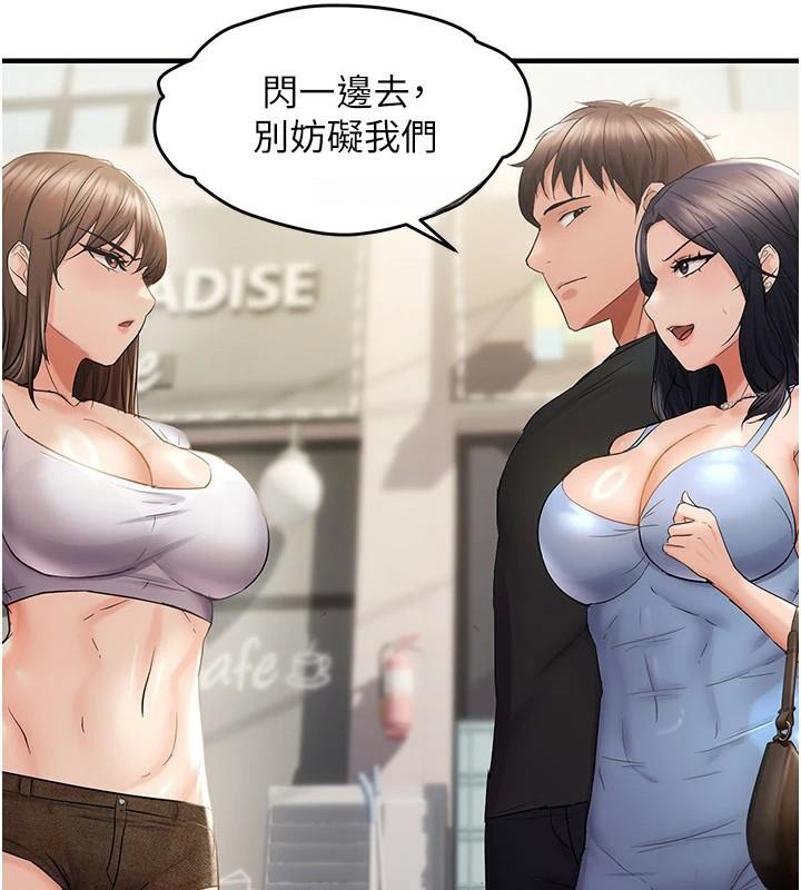 偏偏慾到妳第35話-妳只是我的玩具