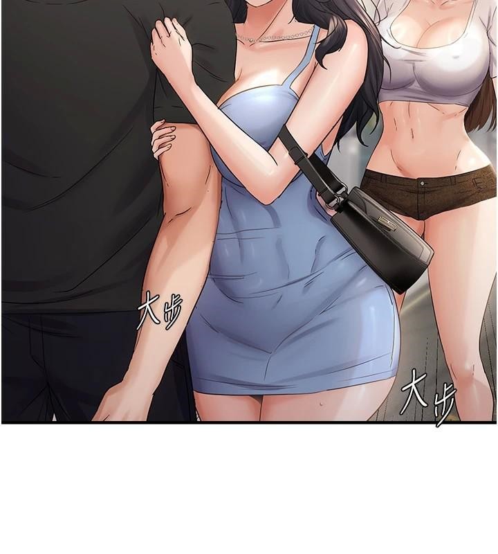 偏偏慾到妳第35話-妳只是我的玩具