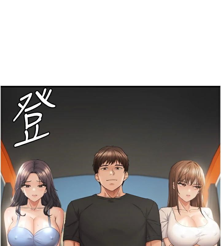 偏偏慾到妳第35話-妳只是我的玩具