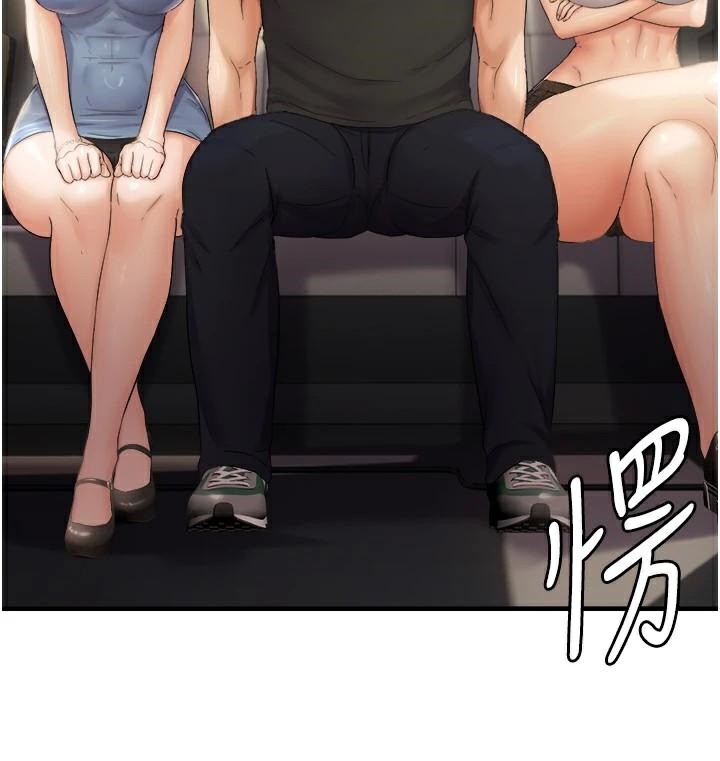 偏偏慾到妳第35話-妳只是我的玩具