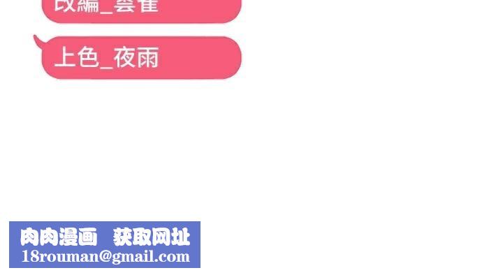 偏偏慾到妳第35話-妳只是我的玩具