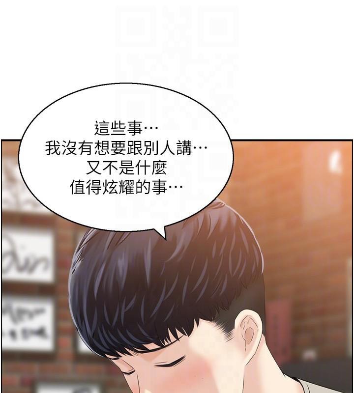 人妻控第40話-安撫情慾的手淫