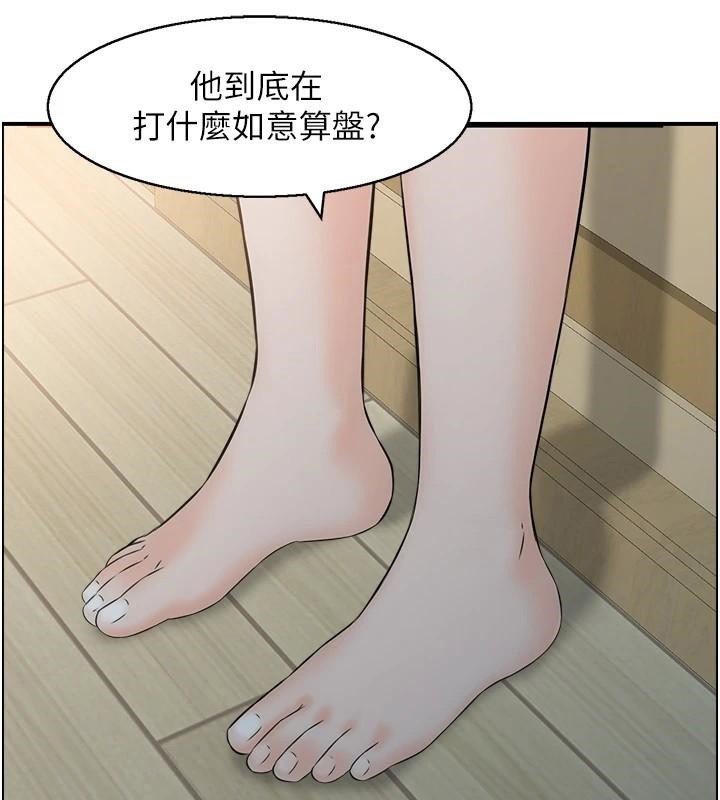 人妻控第40話-安撫情慾的手淫