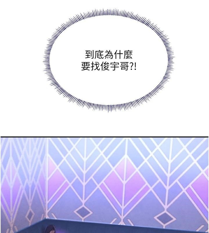 黑道千金第23話-江湖偶遇舊砲友