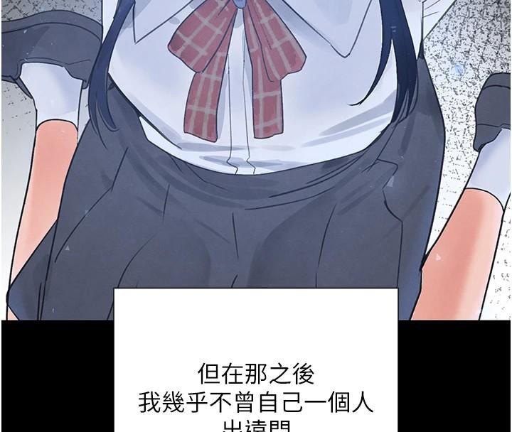 黑道千金第23話-江湖偶遇舊砲友