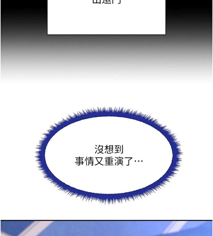 黑道千金第23話-江湖偶遇舊砲友