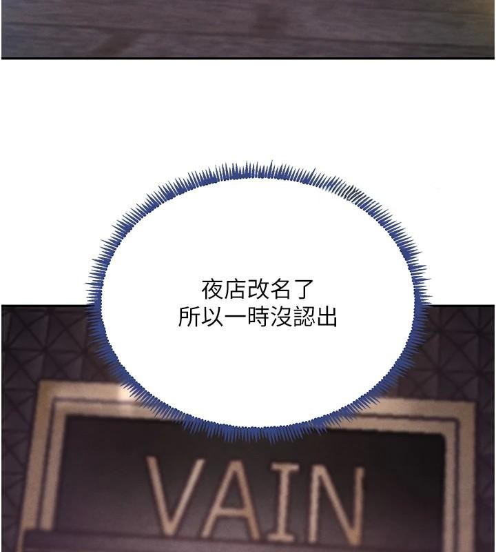 黑道千金第23話-江湖偶遇舊砲友