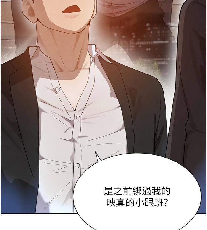 黑道千金第23話-江湖偶遇舊砲友