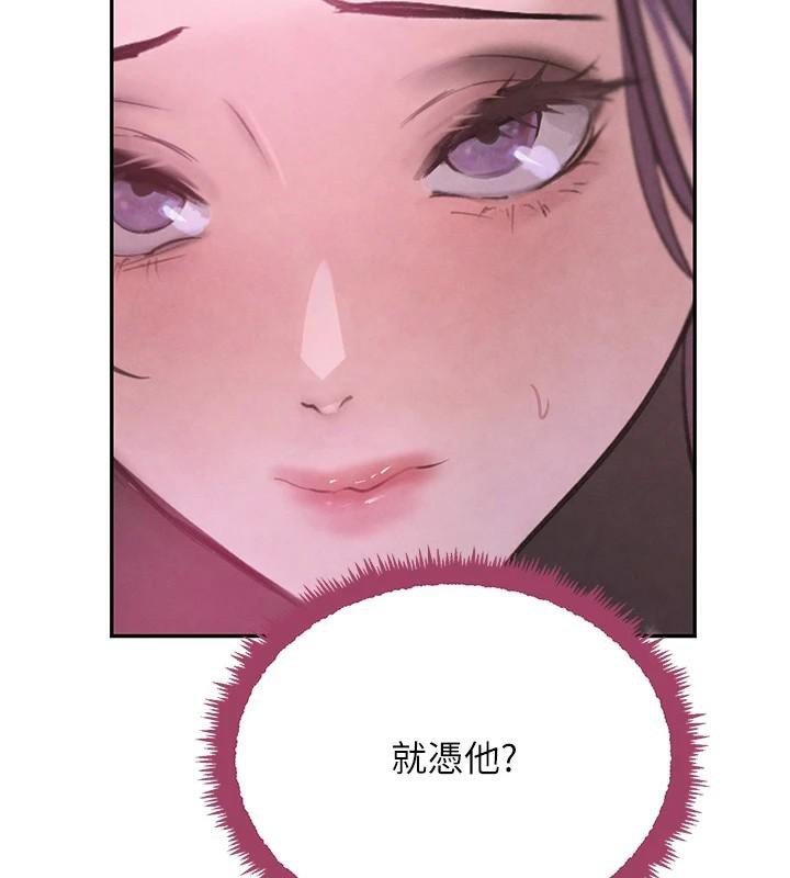 黑道千金第23話-江湖偶遇舊砲友