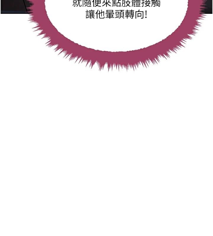 黑道千金第23話-江湖偶遇舊砲友