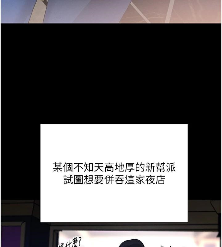 黑道千金第23話-江湖偶遇舊砲友