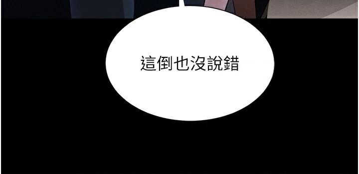 黑道千金第23話-江湖偶遇舊砲友