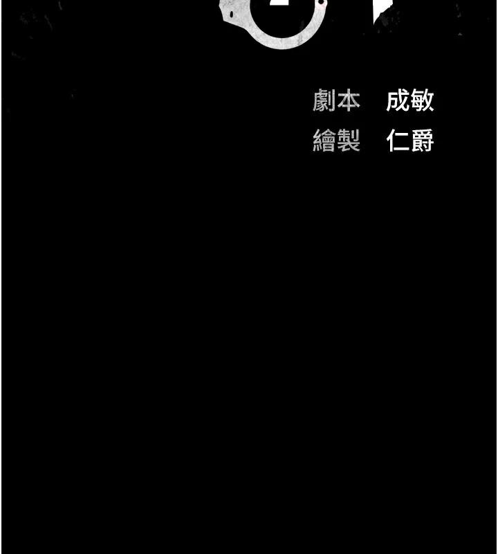 监狱女囚第99話-那裡不能碰!!