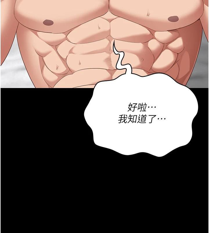 監獄女囚第99話-那裡不能碰!!