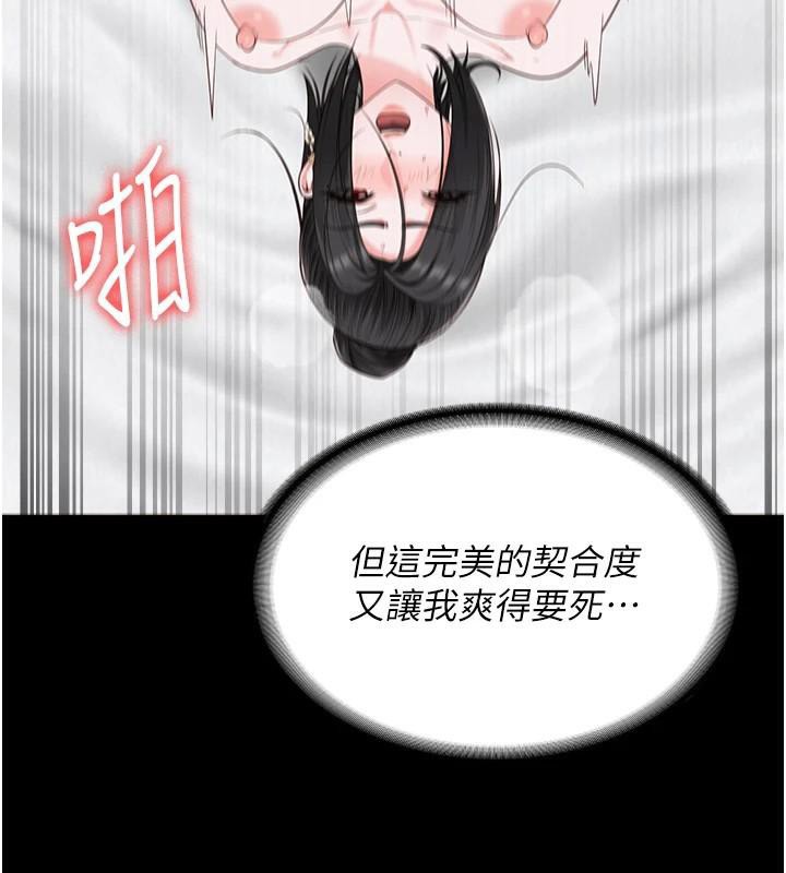 监狱女囚第99話-那裡不能碰!!