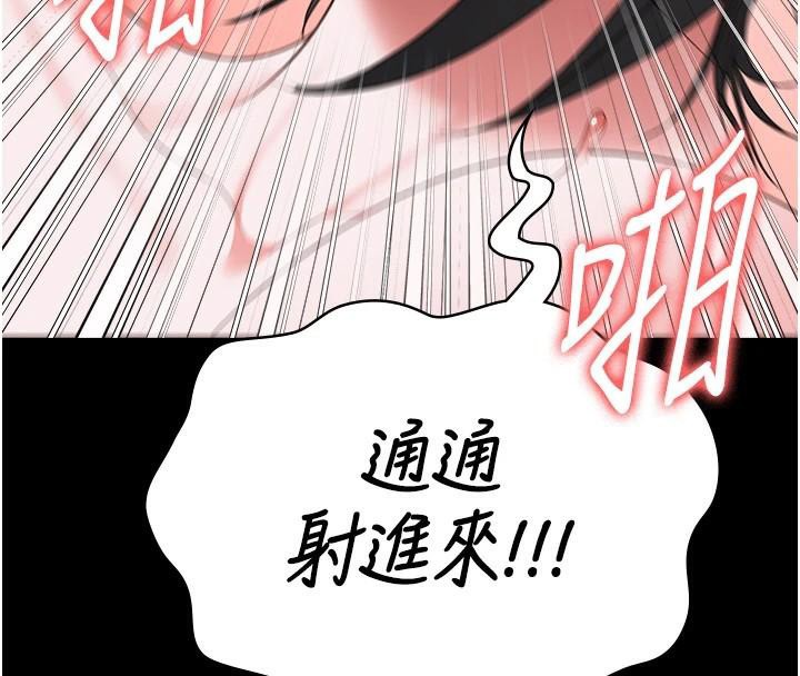 监狱女囚第99話-那裡不能碰!!