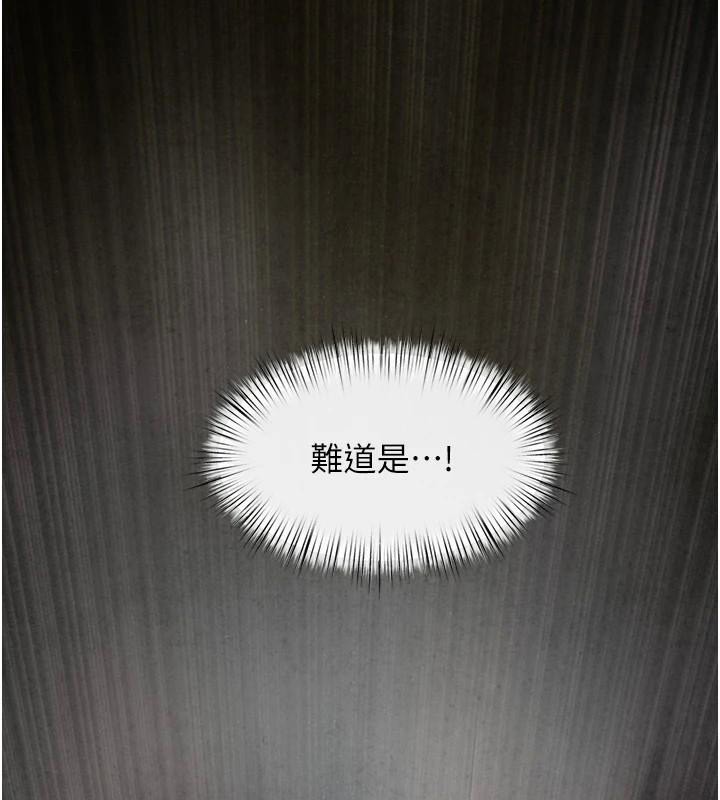 慾海交锋第65話-大型社死現場