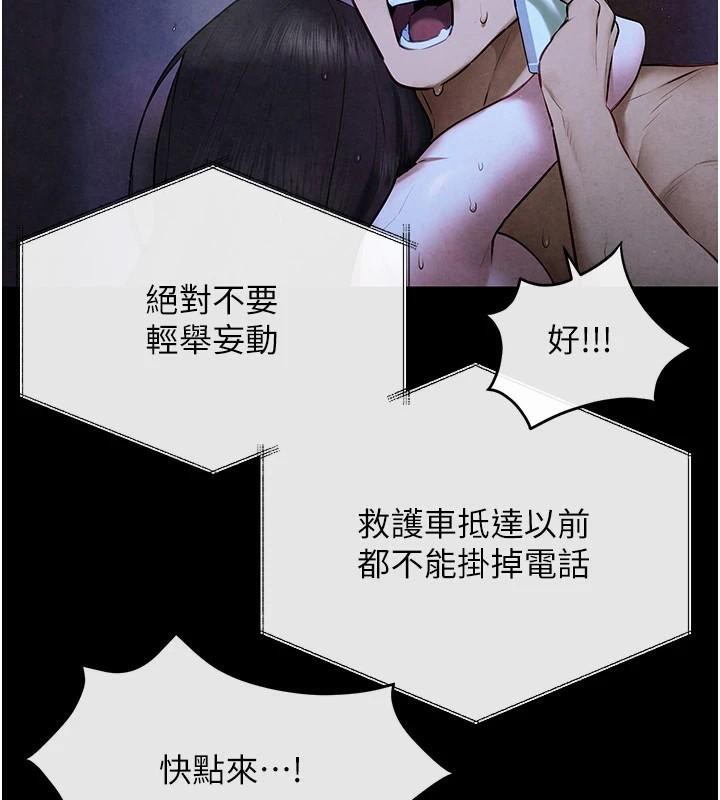 慾海交锋第65話-大型社死現場