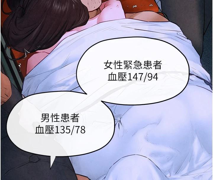 慾海交锋第65話-大型社死現場