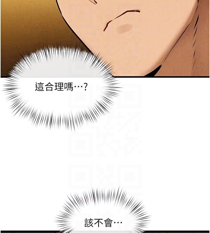 慾海交锋第65話-大型社死現場