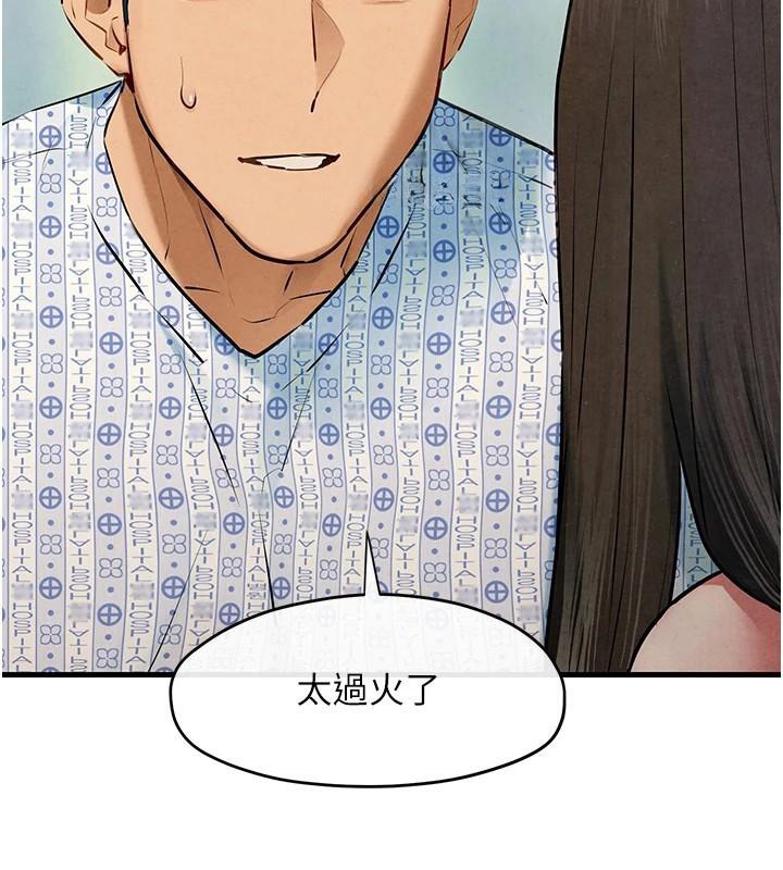 慾海交锋第65話-大型社死現場