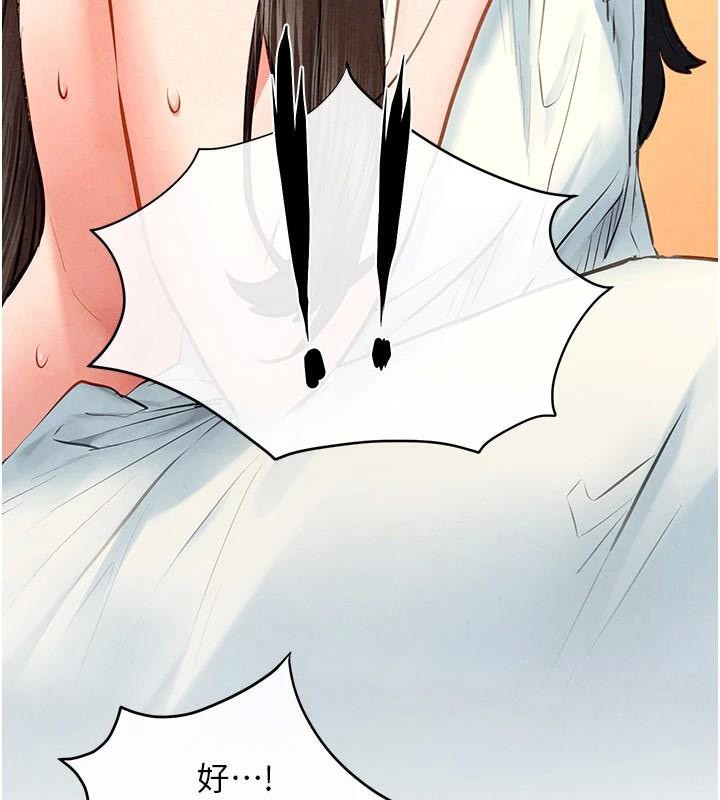 慾海交锋第65話-大型社死現場