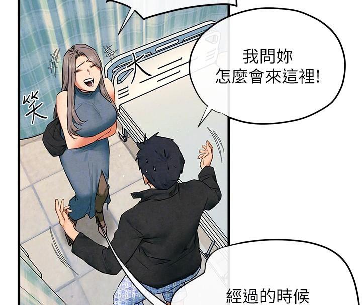 慾海交锋第65話-大型社死現場