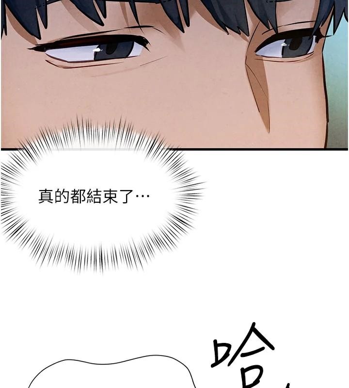 慾海交锋第65話-大型社死現場