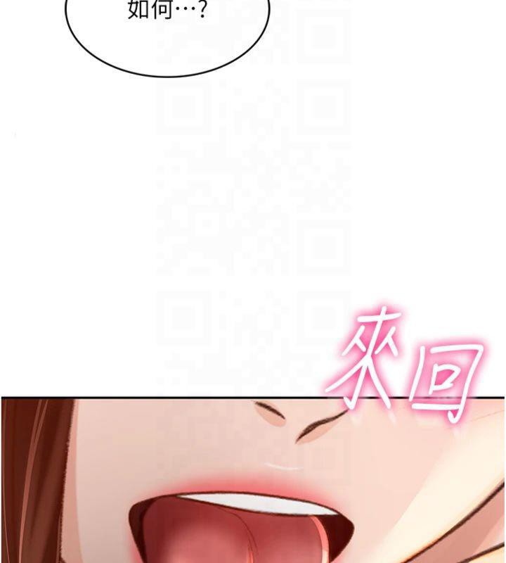 顶加套房的春天第9話-妳老公頂不到這裡吧?