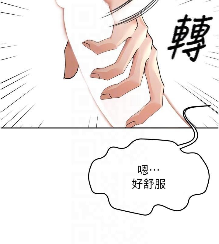 顶加套房的春天第9話-妳老公頂不到這裡吧?