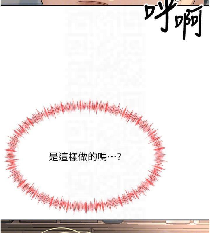 顶加套房的春天第9話-妳老公頂不到這裡吧?