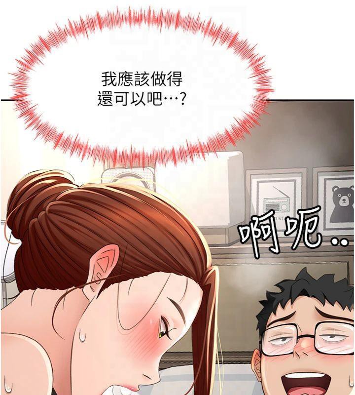 顶加套房的春天第9話-妳老公頂不到這裡吧?