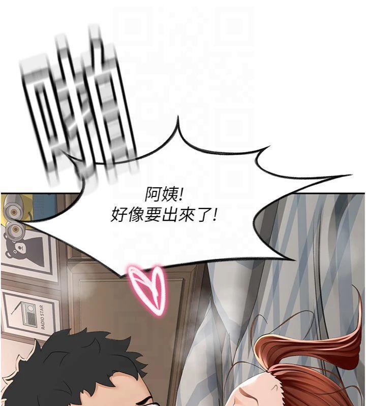 顶加套房的春天第9話-妳老公頂不到這裡吧?