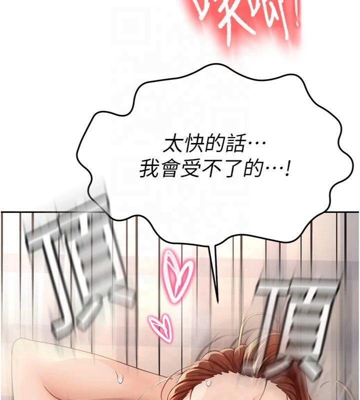 顶加套房的春天第9話-妳老公頂不到這裡吧?