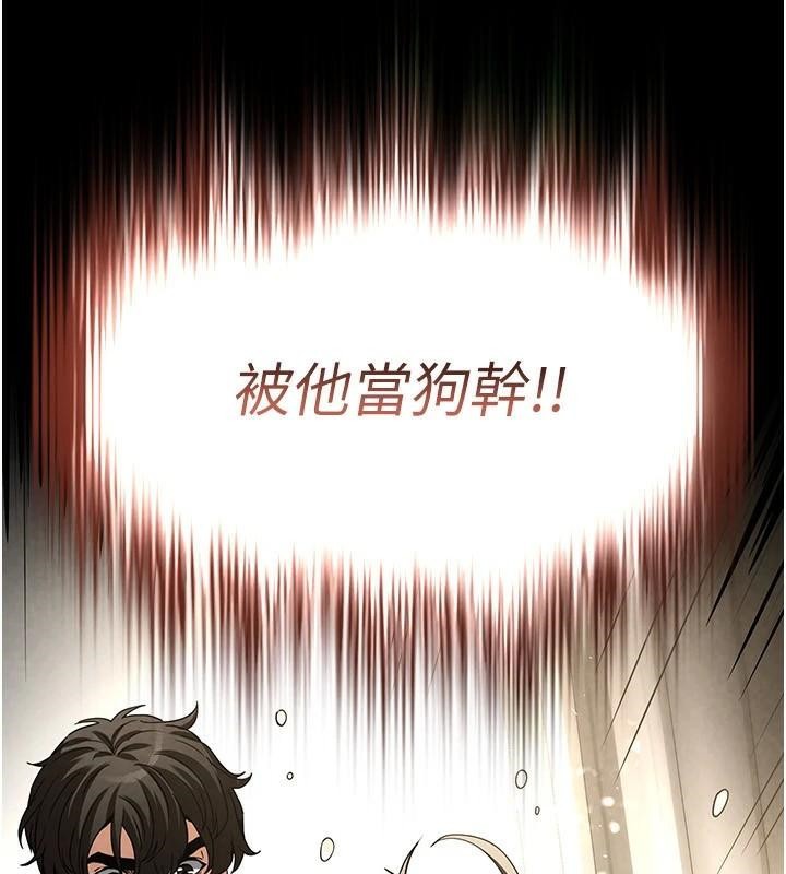 末日鵰堡第19話-好喜歡被硬來的感覺♥