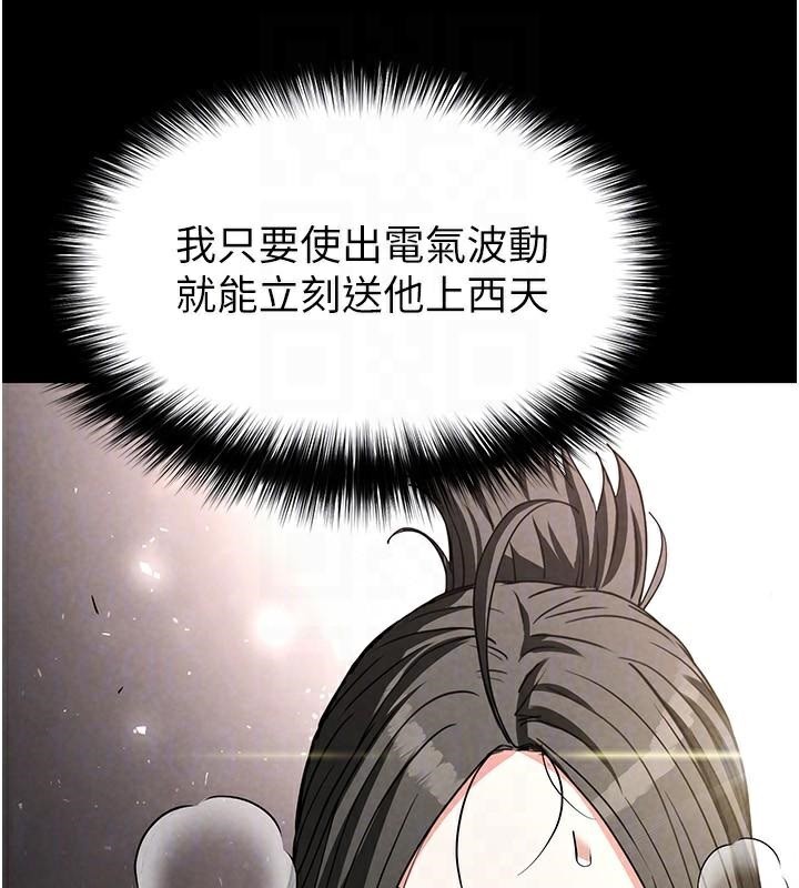 末日鵰堡第19話-好喜歡被硬來的感覺♥