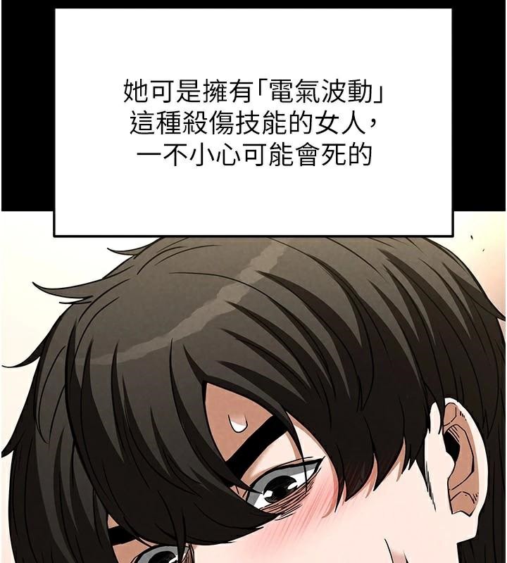 末日鵰堡第19話-好喜歡被硬來的感覺♥