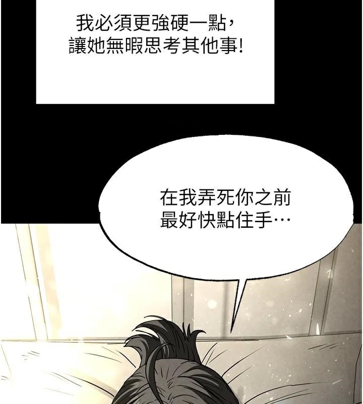 末日鵰堡第19話-好喜歡被硬來的感覺♥