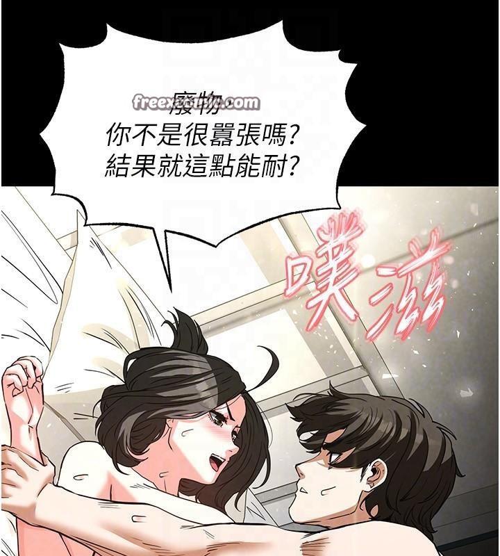 末日鵰堡第19話-好喜歡被硬來的感覺♥